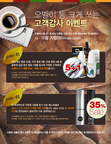 (이미지제공 = 오벨)